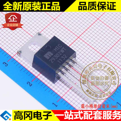 MIC29302WT 29302WT TO220 MICREL 麦瑞 3A 可调节输出 LDO
