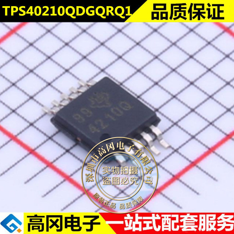 全新原装正品 TPS40210QDGQRQ1 丝印：4210Q MSOP10 开关控制器 电子元器件市场 集成电路（IC） 原图主图