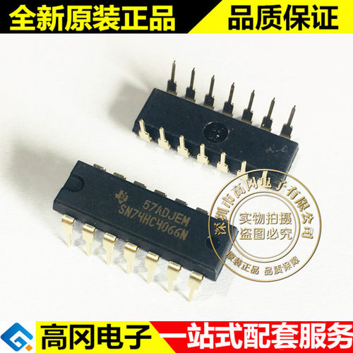 SN74HC4066N 74HC4066 DIP14 TI 德州 74系列 逻辑芯片