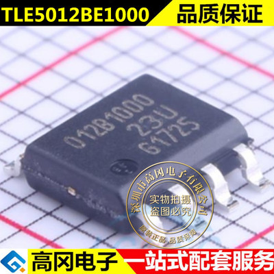 进口全新原装012B TLE5012BE 1000 3005 5020 9000磁性传感器SOP8