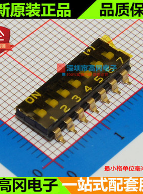 拨码开关 HAD-07LWA-R 低拨键开关 贴膜 贴片式 黑色 7位 14脚