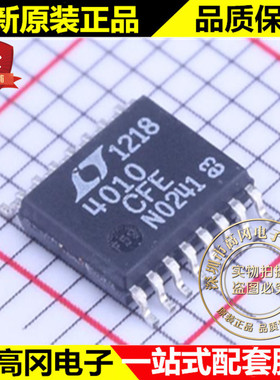 LTC4010CFE#PBF TSSOP-16 4010 LINEAR 凌特 电池电源管理芯片