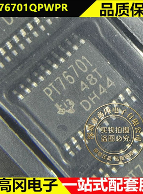 TPS76701QPWPR HTSSOP-20 PT76701 TI 德州 1A 低压降稳压器