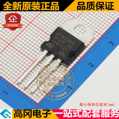 STGP7NC60HD GP7NC60HD TO220 ST意法 600V 25A N沟道IGBT