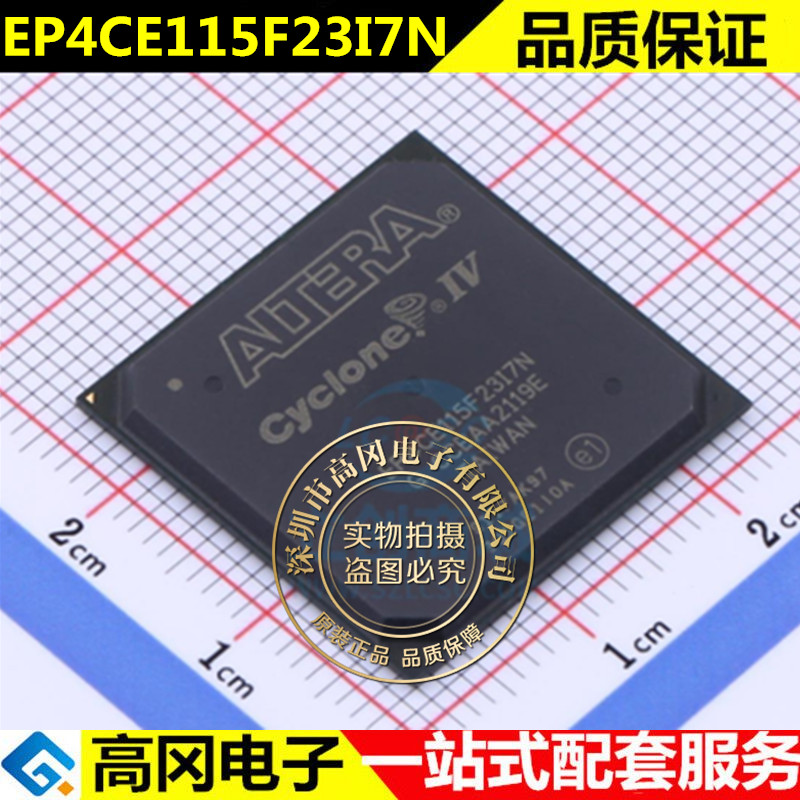 全新原装EP4CE115F23I7N 可编程门阵列嵌入式FPGA BGA 芯片ALTERA