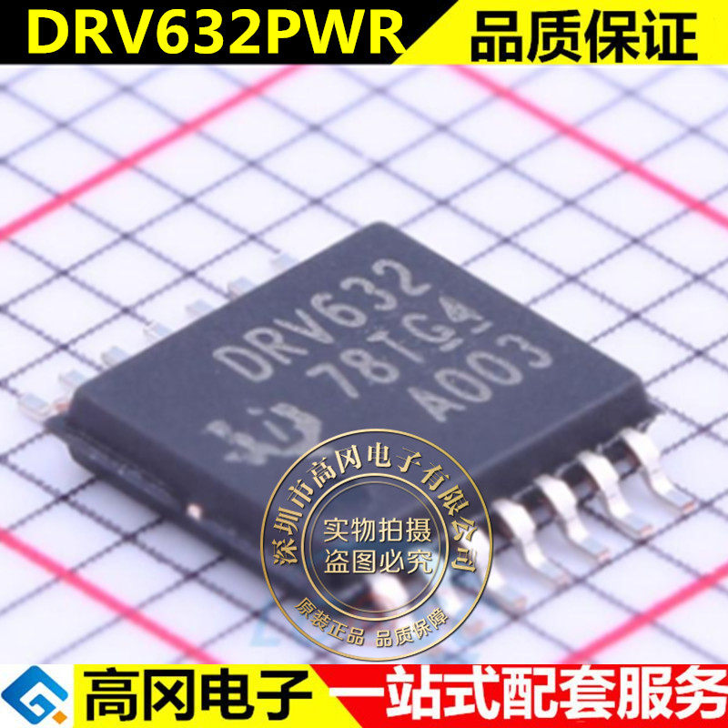 DRV632PWR 丝印DRV632 音频放大器芯片 封装TSSOP14 全新原装
