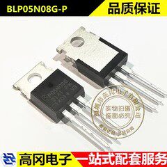 BLP05N08G-P TO-220 P05N08G BL贝岭 N沟道 85V 120A MOS场效应