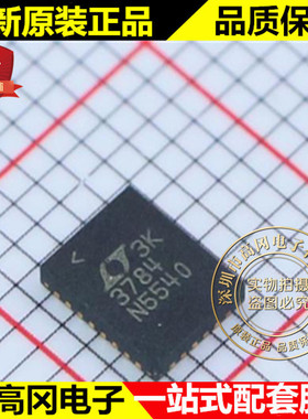 LTC3784IUFD#PBF QFN-28 LTC3784 LINEAR 凌特 DC-DC芯片