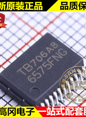 TB6575FNG SSOP-24 6575FN TOSHIBA 东芝 电机驱动