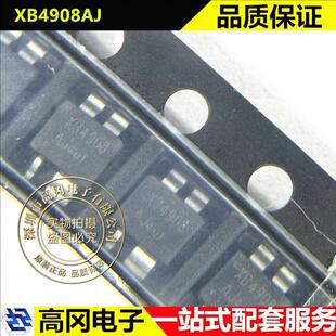 XB4908AJ ESN-4 XB4908A xysemi赛芯微 锂离子聚合物 电池管理