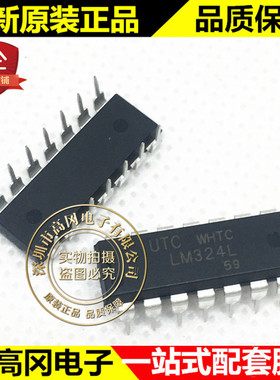 LM324L-D14-T DIP-14 LM324L LM324 UTC 友顺 通用运放