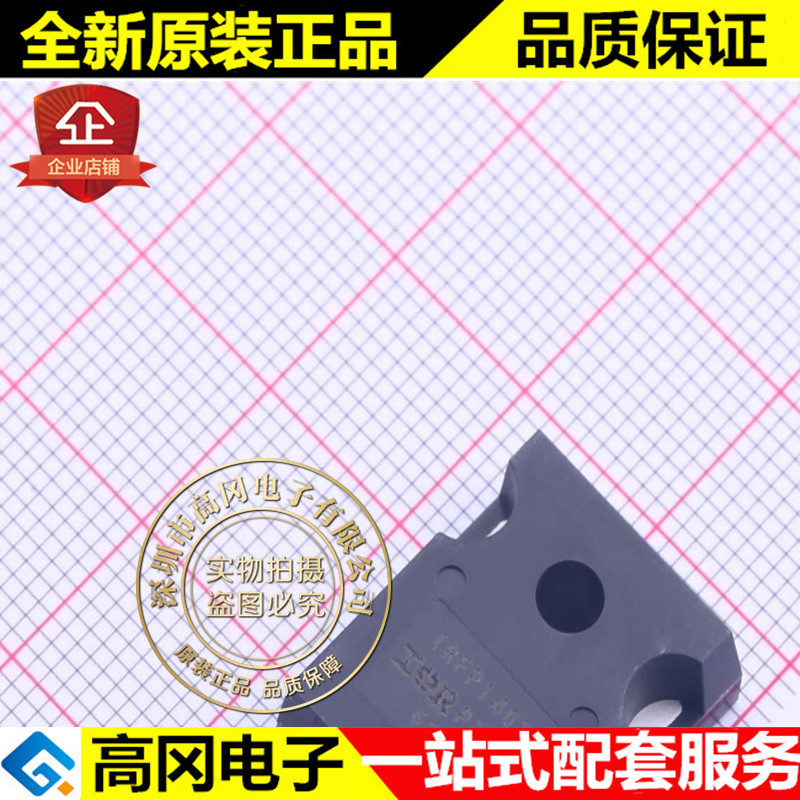 IRFP1405PBF TO-247 IRFP1405 IR N沟道 50V 95A MOS管