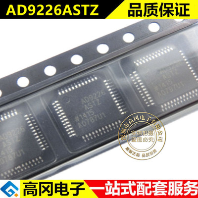 全新原装 IC 芯片 AD9226ASTZ QFP 集成电路