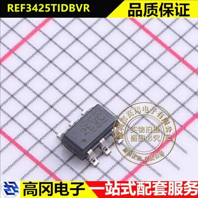 REF3425TIDBVR SOT-23-6 丝印2EVC TI德州 2.5V 小型串联电压基准