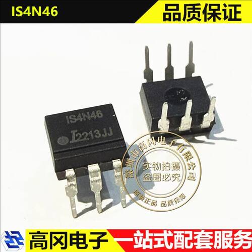 安数光IS4N46逻辑输出