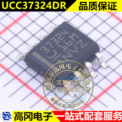 原装正品 UCC37324DR SOIC-8 双通道栅极驱动器芯片