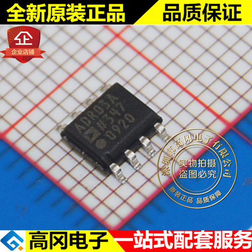 ADR03ARZ-REEL7 ADR03A SOP8 ADI 亚德诺 2.5V 10mA 电压基准