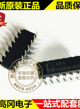 TL494N DIP-16 TL494 HGSEMI华冠 开关电源芯片
