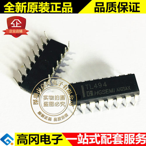 TL494N DIP-16 TL494 HGSEMI华冠 开关电源芯片