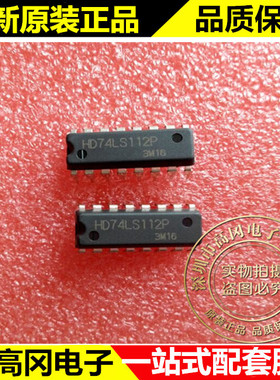 HD74LS112P 74LS112 DIP16 RENAS 74系列 逻辑芯片