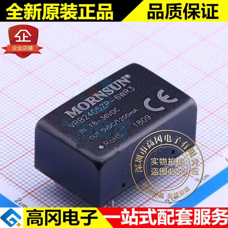 VRB2405ZP-6WR3 DIP-7 MORN 单组 5V 1.2A 6W 电源模块DC-DC