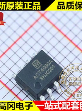 ACT4060ASH-T SOIC-8 ACT4060A ACTIVE-SEMI DC-DC芯片
