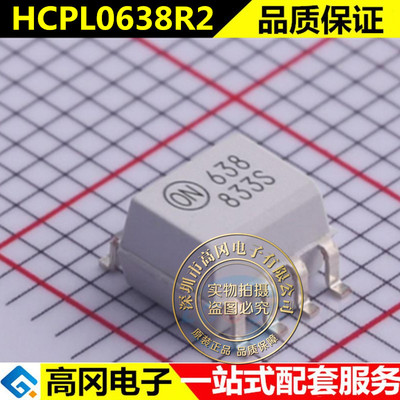 HCPL0638R2 丝印:638 封装:SOP8 FAIRCHILD全新光隔离器 逻辑输出