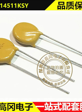 TVR14511KSY DIP-2 7.5mm TKS兴勤 510V 插件 压敏电阻