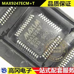 MAX9247ECM+T LQFP-48 MAXIM美信 LVDS串行器 单链路串行器