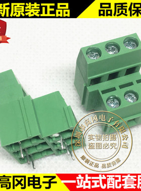 KF127HL-5.08MM 3P 绿色端子高低错位接线端子连接器（1组）