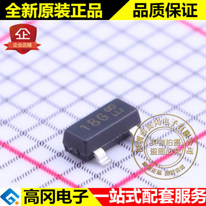 DMG3418L-7 SOT-23 丝印18G DIOD美台 N沟道30V 4A MOS场效应管