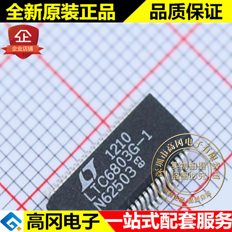 LTC6803IG-1#PBF SSOP-44 LTC6803 LINEAR凌特 电池电源管理芯片