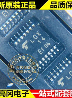 TC74LCX14FT TSSOP-14 LCX14 TOSHIBA东芝 74系列逻辑芯片