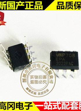 IMP708EPA IMP708 708 DIP8 IMP日银 电压4.40V MCU监控芯片
