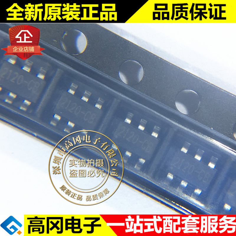 TC2120-CB SOT23-6 丝印2120-CB FM富满 电池保护芯片