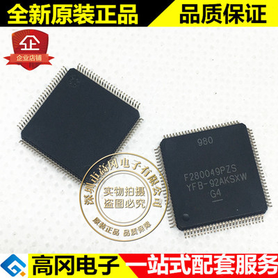F280049PZS LQFP-100 F280049 TI 德州 微控制器