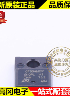 STGF30H60DF TO-220F GF30H60DF ST意法 600V 60A IGBT管