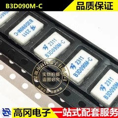 B3D090M-C SMD Bencent槟城 54V 10kA 3端 贴片GDT 气体放电管
