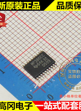 MAX3386ECPW MP386EC TSSOP20 TI德州 RS232收发器 接口芯片