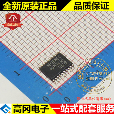 MAX3386ECPW MP386EC TSSOP20 TI德州 RS232收发器 接口芯片