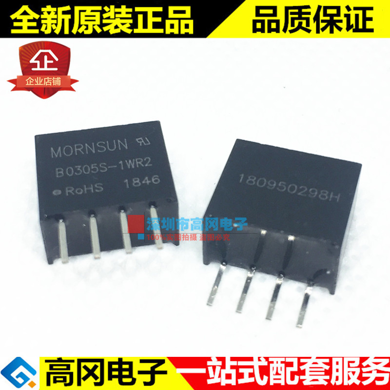 B0305S-1WR2 SIP-4 B0305S MORN 5V 1W DC-DC电源模块