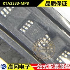 KTA2333-MP8 MSOP-8 丝印BABa CONNTEK昆泰芯 CMOS 运算放大器