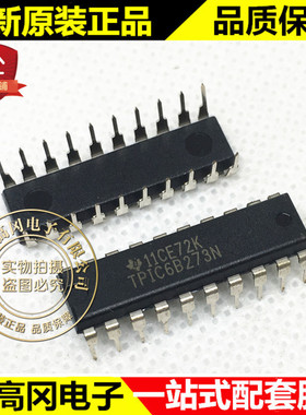 TPIC6B273N TPIC6B273 DIP20 TI 德州 原装正品 驱动 电源芯片
