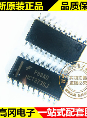 MM74HCT373SJX HCT373SJ SOP20 FAIRCHILD 仙童 逻辑芯片