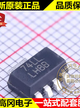 LP3871EMP-3.3 SOT223-5 LH8B TI 德州 3.3V 低压差线性稳压 LDO