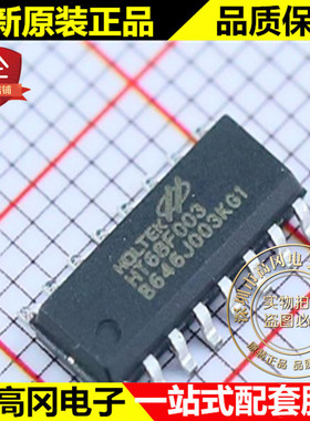 HT68F003 NSOP16 HOLTEK合泰 EEPROM经济I/O型8-Bit Flash 单片机