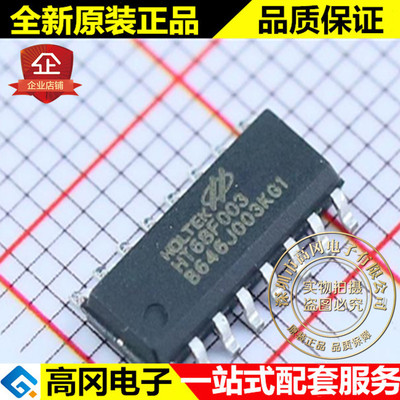 HT68F003 NSOP16 HOLTEK合泰 EEPROM经济I/O型8-Bit Flash 单片机