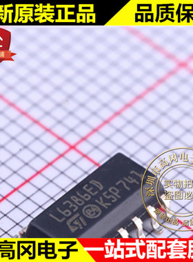 L6386ED SOIC-14 ST 意法 600V 高低 MOS 压驱动
