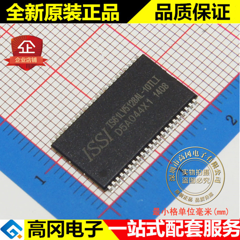 IS61LV5128AL-10TLI IS61LV5128AL TSOP44 ISSI芯成 存储器RAM