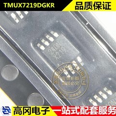 TMUX7219DGKR VSSOP-8 丝印X219 TI 德州 单刀双掷 模拟开关